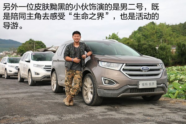 長(zhǎng)安福特銳界巡界中國(guó)首站 探尋生命之界