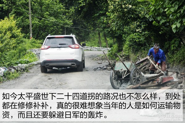 長(zhǎng)安福特銳界邊界行首站 探尋&ldquo;生死之界&rdquo;