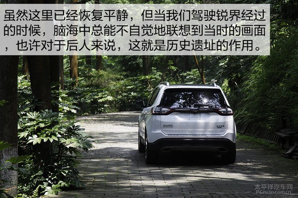 長(zhǎng)安福特銳界邊界行首站 探尋&ldquo;生死之界&rdquo;