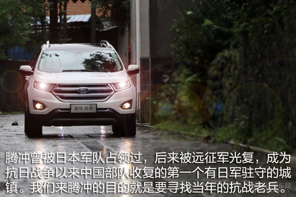 長(zhǎng)安福特銳界邊界行首站 探尋&ldquo;生死之界&rdquo;