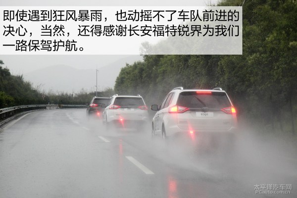 長(zhǎng)安福特銳界邊界行首站 探尋&ldquo;生死之界&rdquo;