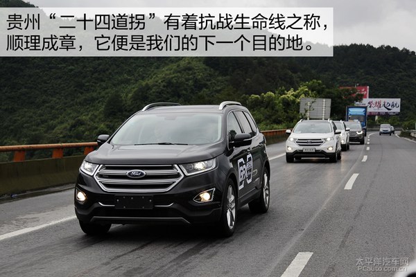 長(zhǎng)安福特銳界邊界行首站 探尋&ldquo;生死之界&rdquo;