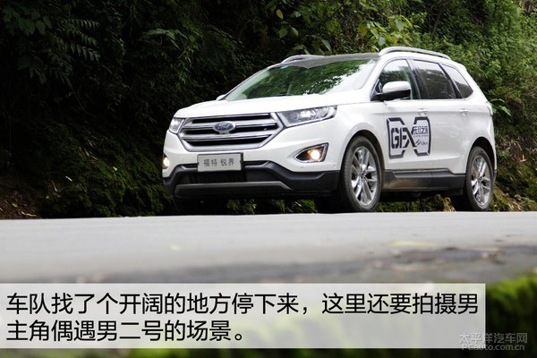 長(zhǎng)安福特銳界邊界行首站 探尋&ldquo;生死之界&rdquo;